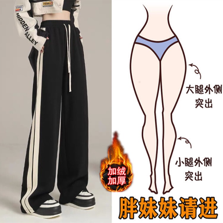 Women's straight-leg pants, new autumn/winter style, fleece-lined and thickened, wide-leg, loose-fitting, suitable for students, casual and sporty, versatile, floor-length, trendy
