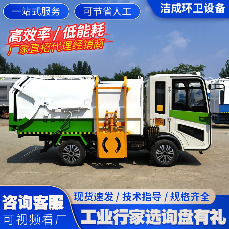 电动挂桶垃圾车