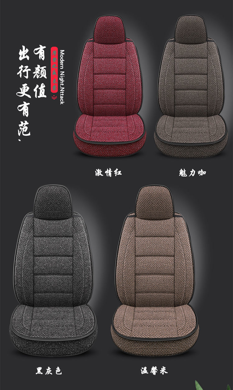 L5U [Four Seasons General Motors] Car Cushion Full Encircled Seat Cover Hemp Breathable Fabric Five Linen Special Seat