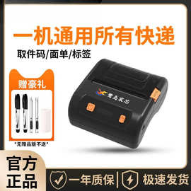 快递打印机快递员便携打单机快递单便携式申通中通圆通韵达通用