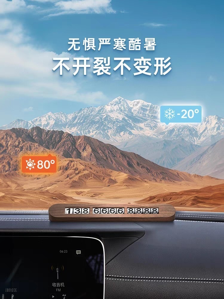 Suitable for black walnut wood temporary parking number plate, phone number removal plate, car decoration, simple car accessory