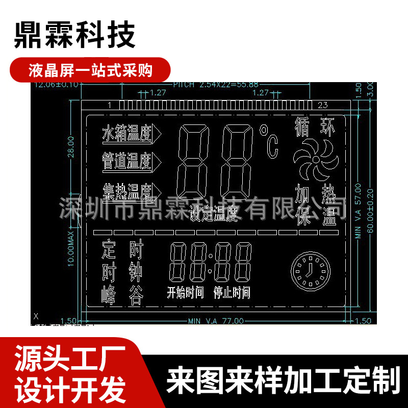 长期供应黑白单色LCD断码屏  LCD断码液晶屏1014 定制LCD断码屏