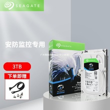 ST3000VX010新酷鹰3tb监控台式机械电脑硬盘3t录其他现货不支持