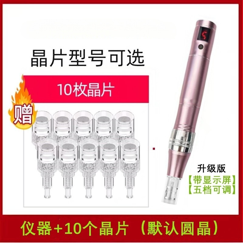 纳米电动微针导入仪器水光mts导入痘坑痘印生发冻干粉微晶笔针头|undefined