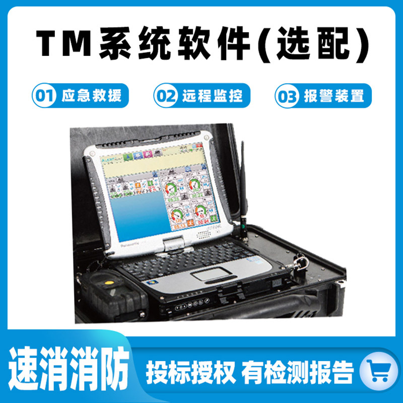 Hoton SecurityTM 系统软件(选配)远程监控控制中心配件信号报警
