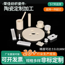 纺机配件;电子陶瓷材料;纺纱设备