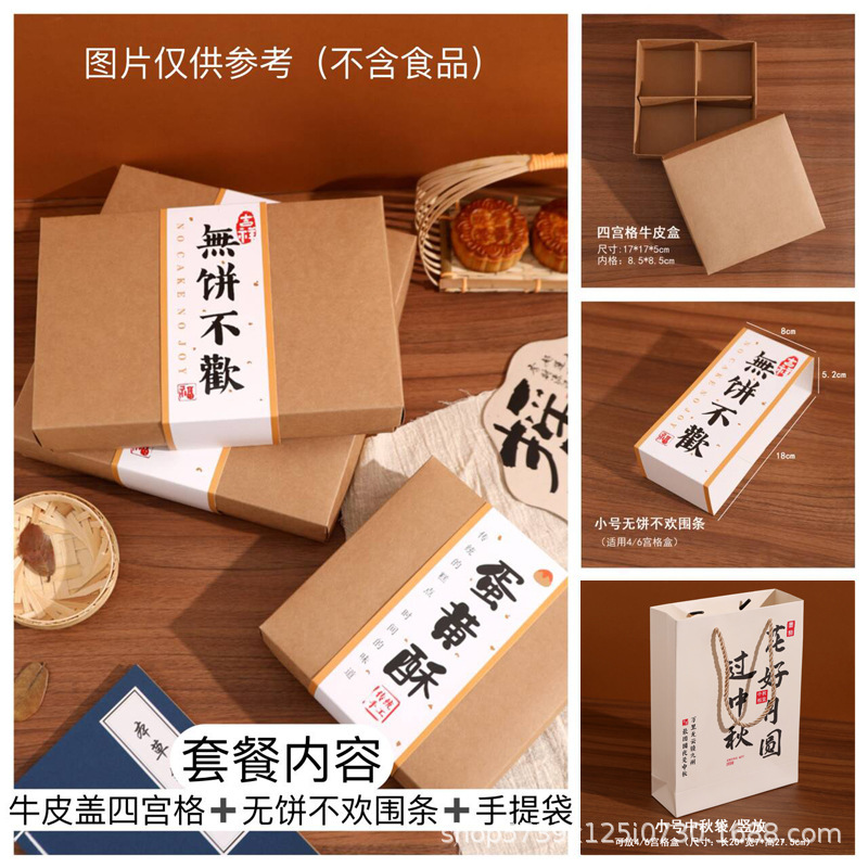 中秋節月餅包装箱、卵黄餅、緑豆餅、中華菓子ギフトボックス、9個入り九宮格牛革箱|undefined