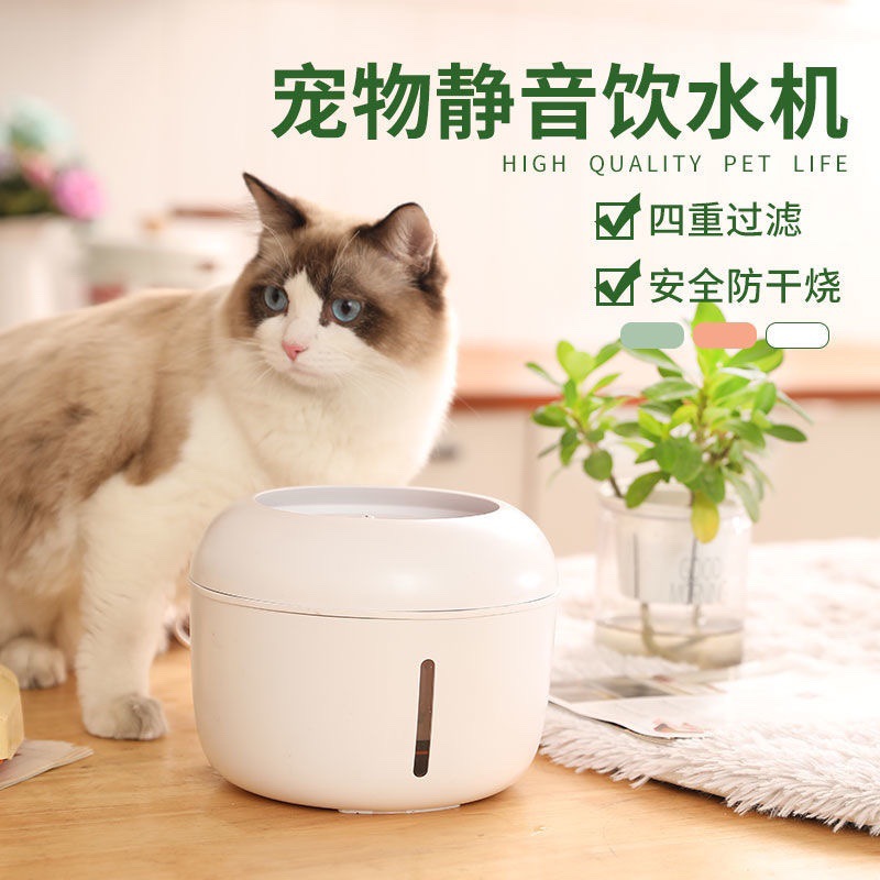 猫咪饮水机猫咪狗喝水流动不湿嘴水碗自动循环静音活水宠物喂水器|ru
