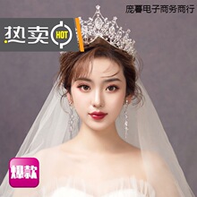 新娘婚纱皇冠头饰三件套 公主婚礼大气高级2023新款结婚发饰女