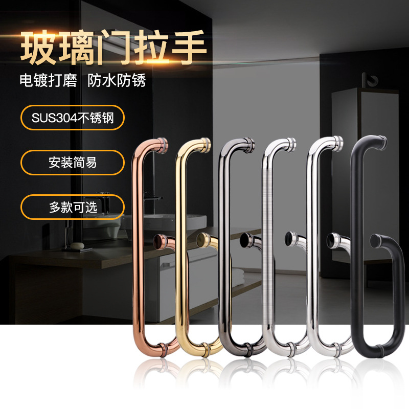 不鏽鋼304浴室拉手淋浴房推拉玻璃門現代簡約L型門把手衛生間移門