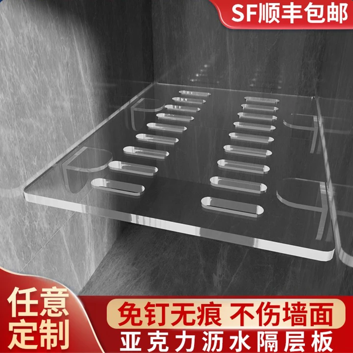 Acrylic No-Drill Drainage Wall Shelf Partition Layered Storage Bathroom Shelf Waterproof Shelf Organizer