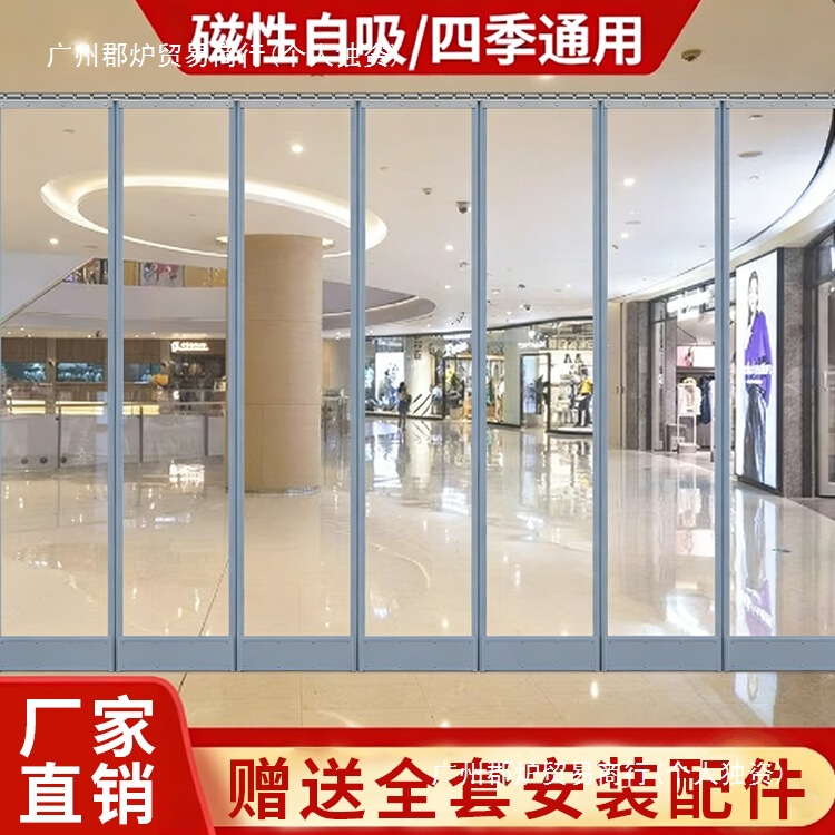 Air conditioning door curtain for commercial use, transparent, self-absorbing, magnetic sliding, windproof partition, PVC plastic soft door curtain Air conditioning door curtain for commercial use, transparent, self-absorbing, magnetic sliding, windproof partition, PVC plastic soft door curtain