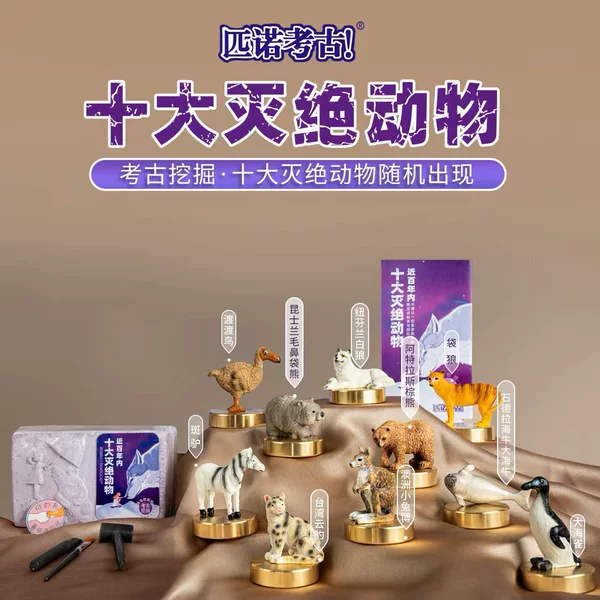 [Live Version] Top Ten Extinct Animals Series (No Tools and No Packaging)
