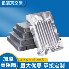 铝箔真空包装袋食品抽气封口锡箔熟食保鲜茶叶面膜袋铝膜袋密封袋