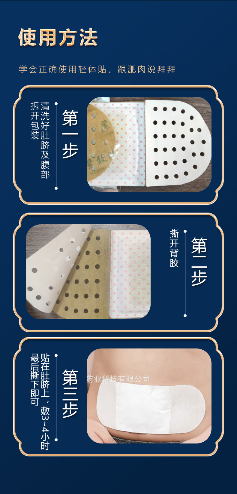 艾灸贴