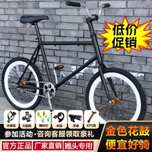 低价死飞自行车改装20寸爆改轻便翘头男青少年学生儿童小单车展驰