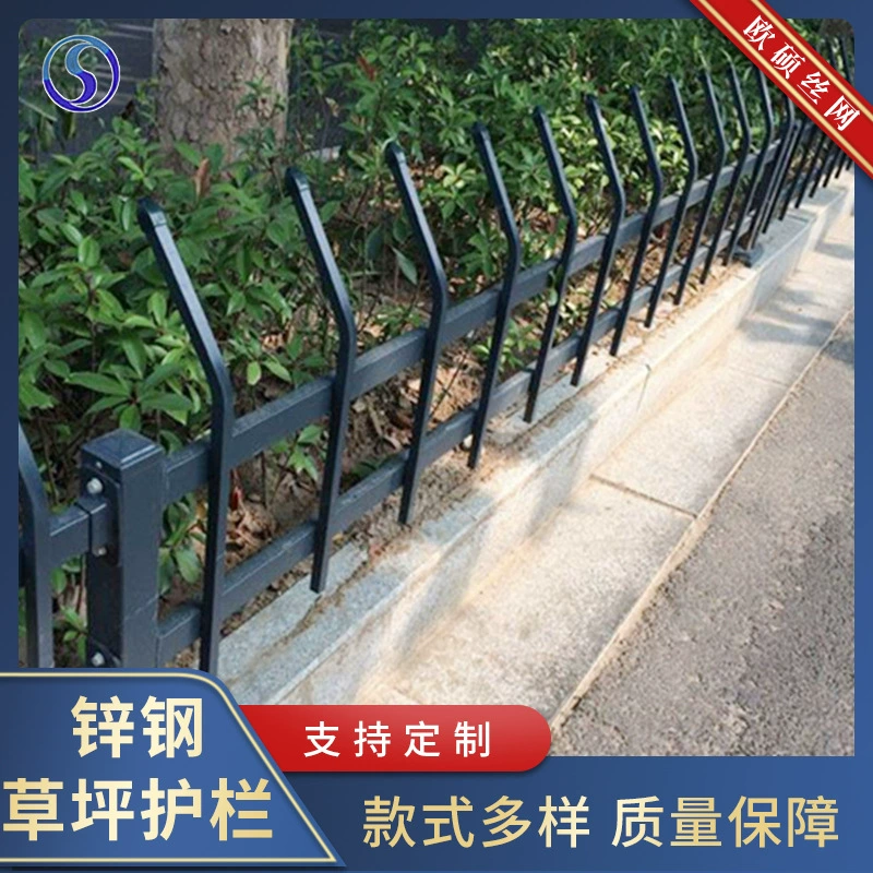 Цинк стальной газон забор муниципальный сад забор Железный зеленый пояс изоляционный Забор Открытый клумба садовые перила