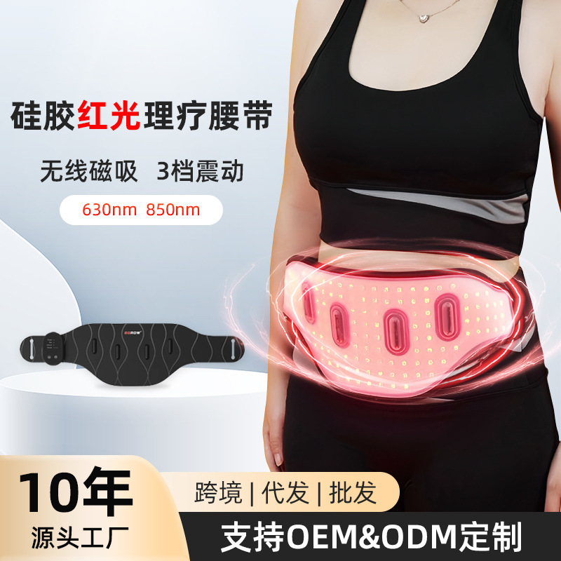 sgrow Huaya Optoelectronics OEM Amazon クロスボーダー工場赤色光理学療法ベルト鎮痛痩身カスタマイズ|undefined