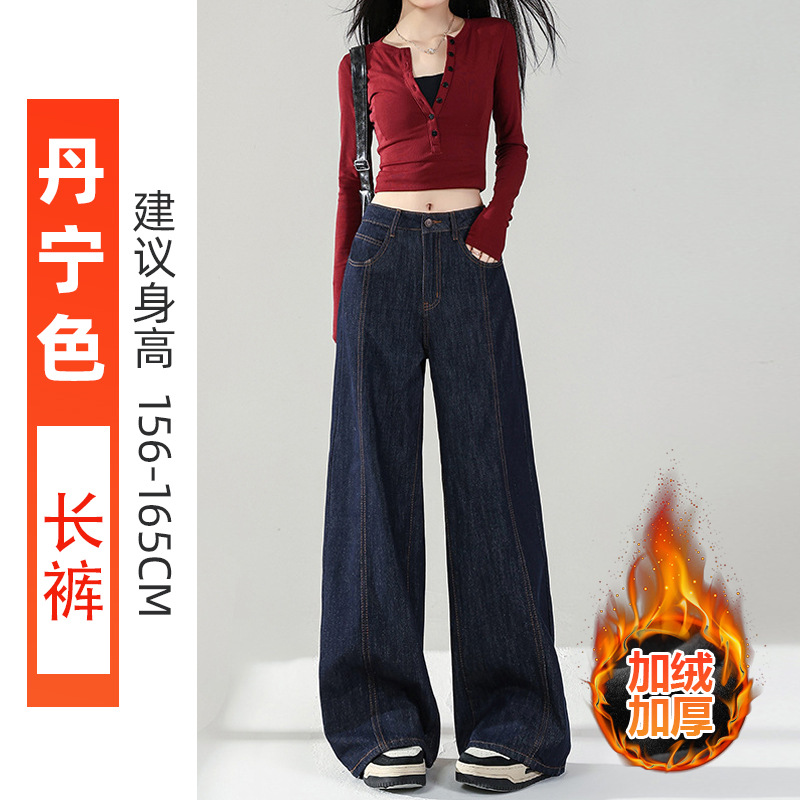 Denim color (pants plus velvet)