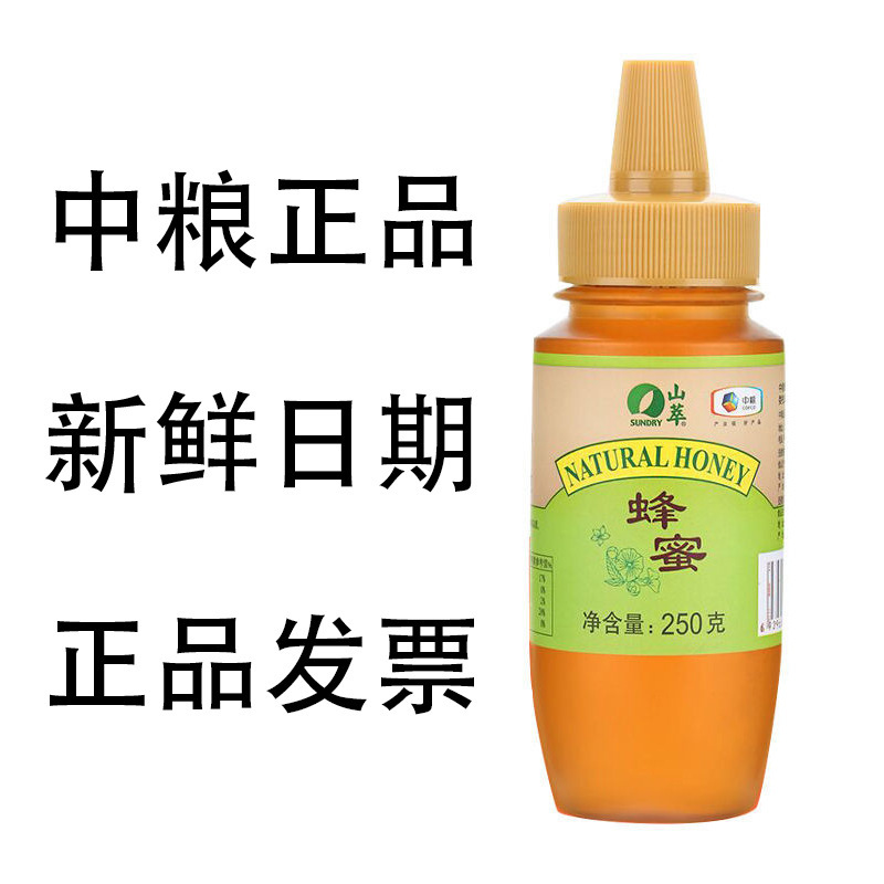 Cofco Shan Cui Honey 250g New Date Multi-Flower Honey Combinational Honey Squeeze Bottle Real Honey Dropshipping