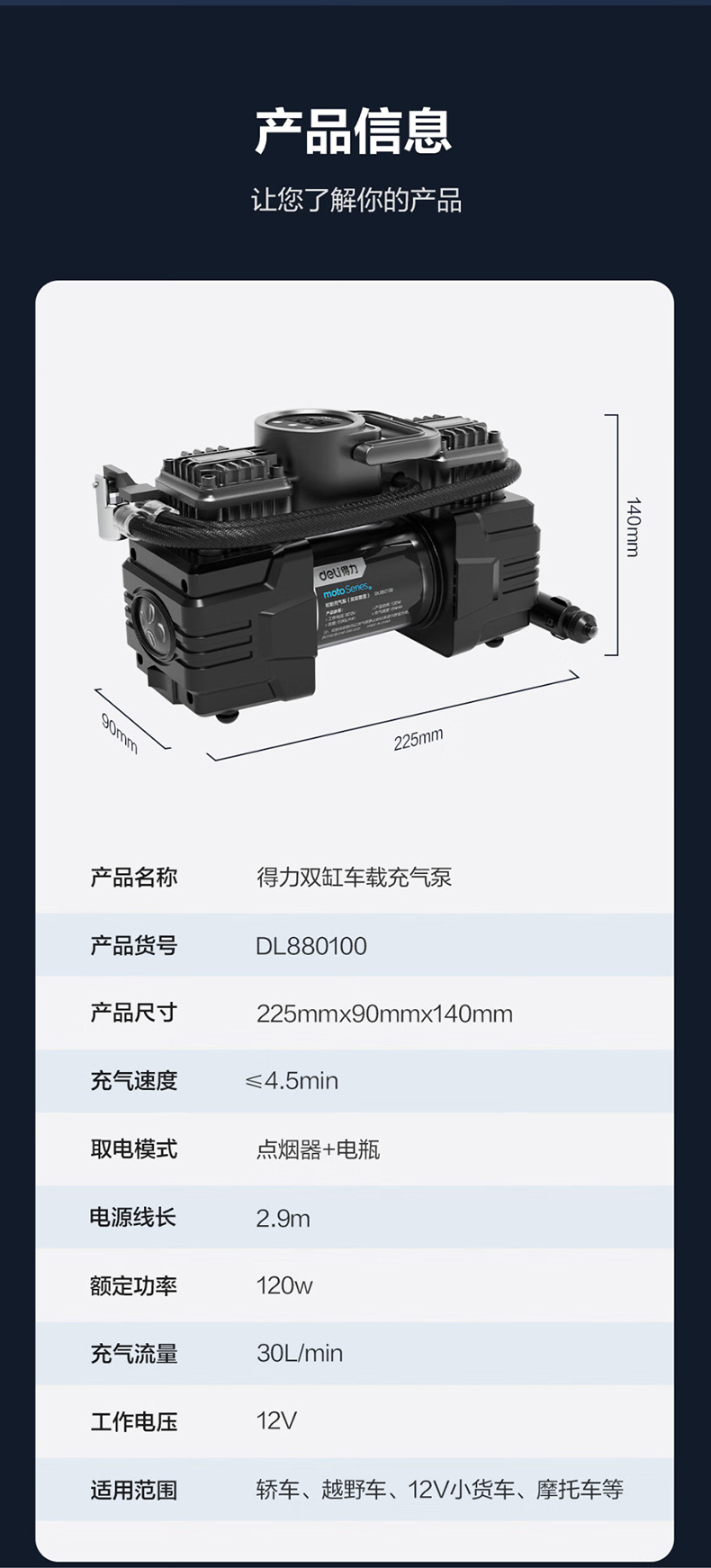 Deli Car Air Pump with Preset Tire Pressure, Metal Dual-Cylinder Portable 12V Electric Tire Inflator