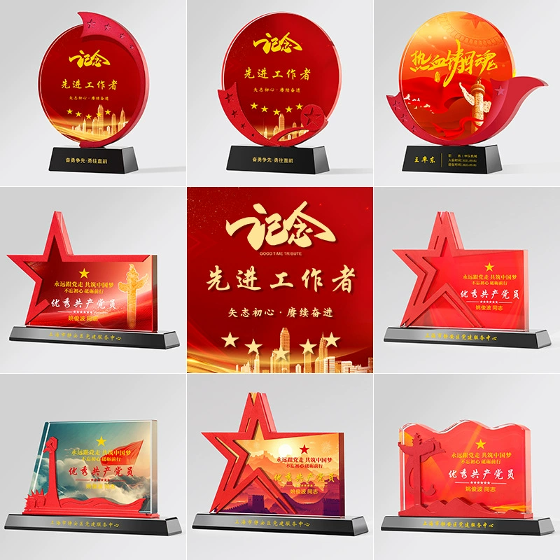 Новая модель хрустального трофея с красным флагом члена партии, выгравированного медалью поощрения для пенсионеров-ветеранов, которую можно отправить товарищам по оружию в качестве славного сувенира.