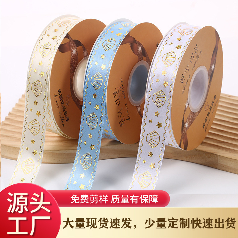 Nuevo estilo hecho a mano cinta láser gilding Starfish Shell caja de regalo embalaje cinta promoción fábrica al por mayor