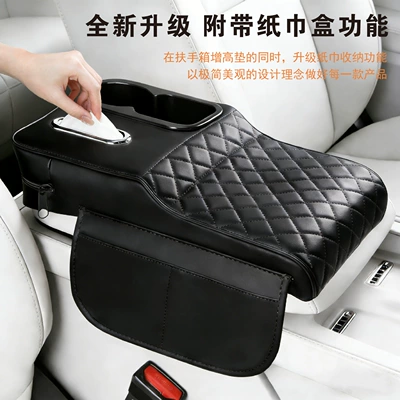 Armrest box pad: Box, Car Thickened Heightening Pad
