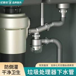 下水;三角阀;地漏