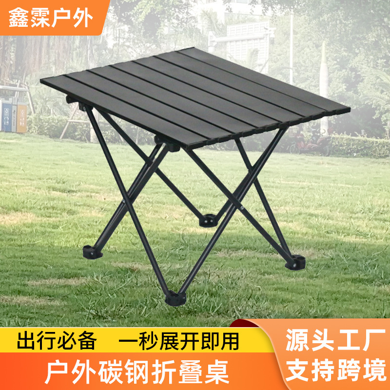户外折叠桌便携式野营蛋卷桌家用碳钢野餐桌子跨境自驾游烧烤桌子|undefined