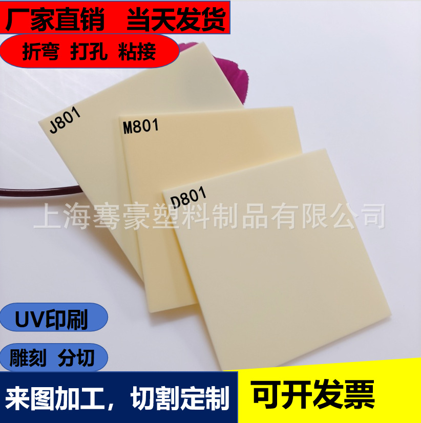 象牙白亚克力透光板3mm米黄色PMMA塑料板切割来图打孔可粘接制作