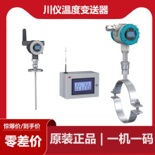 ���촨��SBW�ʹ��ȵ�ż���裩һ�廯�¶ȱ�������SBWZ-4S-TS3
