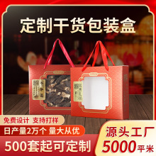 手提盒子定制四拼菌菇礼盒包装高端白卡礼品盒空盒高档包装盒定做
