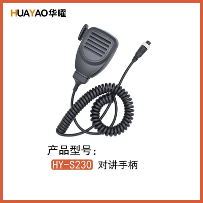 Car Video Recorder Intercom Handle Microphone 4-Pin Aviation Microphone Aviation Plug (Other Automotive Communications) - hy-s230