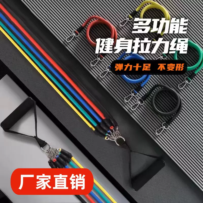 严选多功能健身拉力器家用室内健身器材力量训练拉力绳套装批发