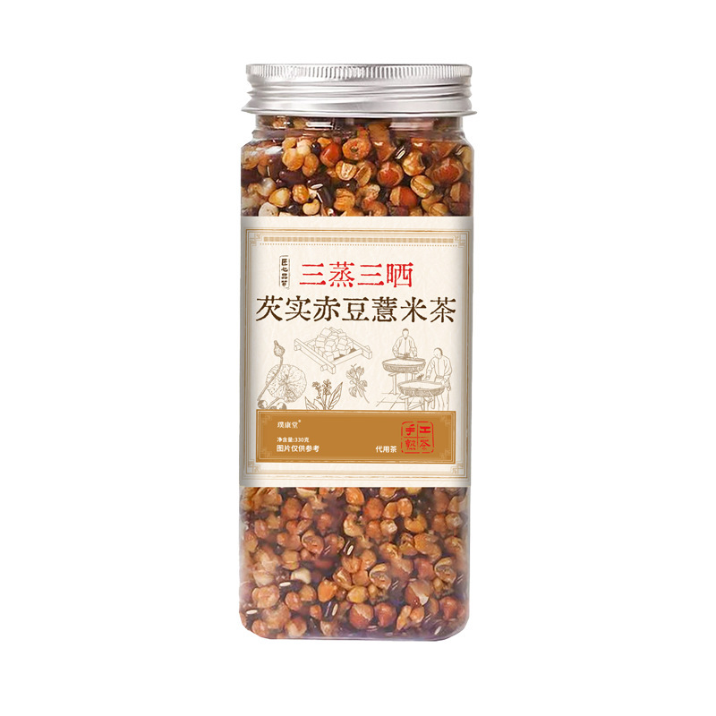三蒸三晒芡实赤豆薏米茶赤小豆茯苓伏湿茶红豆薏米茶三伏天养生茶|undefined