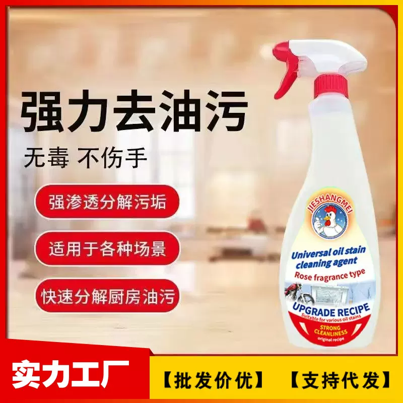 大公鸡油污净强力去重油污清洁剂家用抽油烟机强效清洗厨房去油污