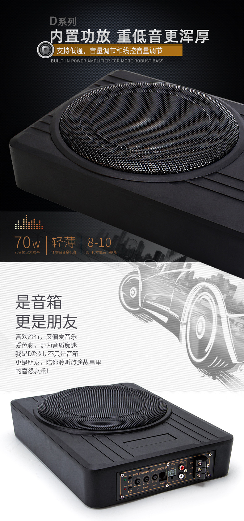 Factory Wholesale Car Audio Speakers, Super Bass Speakers, Modified 12V Seat-Mounted 10-Inch Active Subwoofer