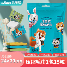 抖音对对碰爆款压缩毛巾一次性洗脸巾洁面巾旅行装酒店儿童毛加厚