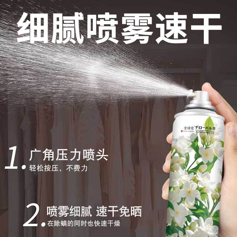 除螨喷雾剂床上除螨杀菌除菌床沙发地毯家用除螨喷雾祛螨剂