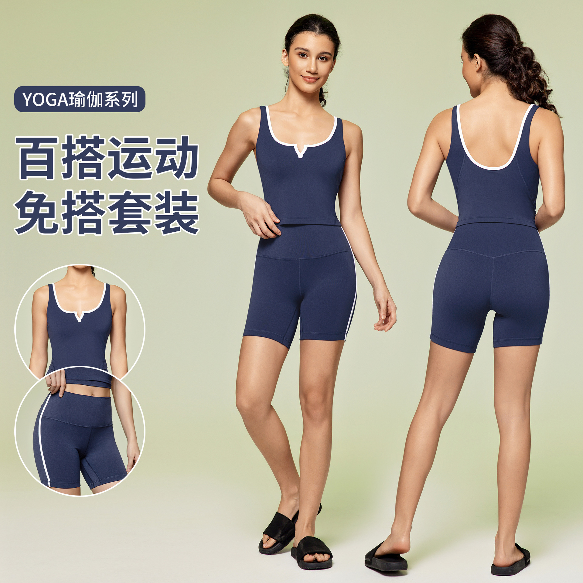 Yoga Clothing Two-Piece Set for Women, High-Waisted Hip-Lifting Sports Fitness Shorts, Nude-Feeling Straps, Chest Pads, Yoga Vest Set