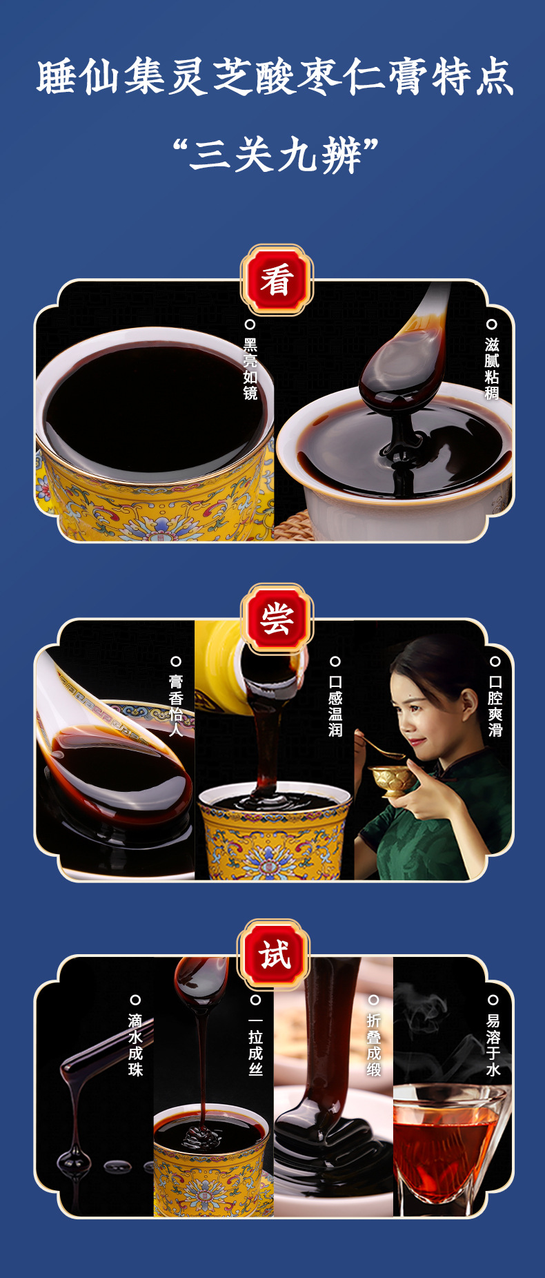 Lingzhi Suanzaoren Paste (Ganoderma & Ziziphus Honey Paste) — 70g Herbal Sleep Paste in use