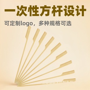 Factory disposable square rod iron string kwantung boiled bamboo barbecue label cold string sugar gourd flat label logo printing