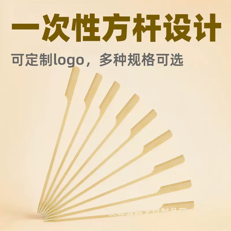 厂家一次性方杆铁炮串关东煮竹签烧烤签冷串糖葫芦扁签可logo印字