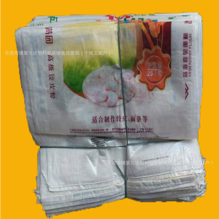 Used Flour Bag