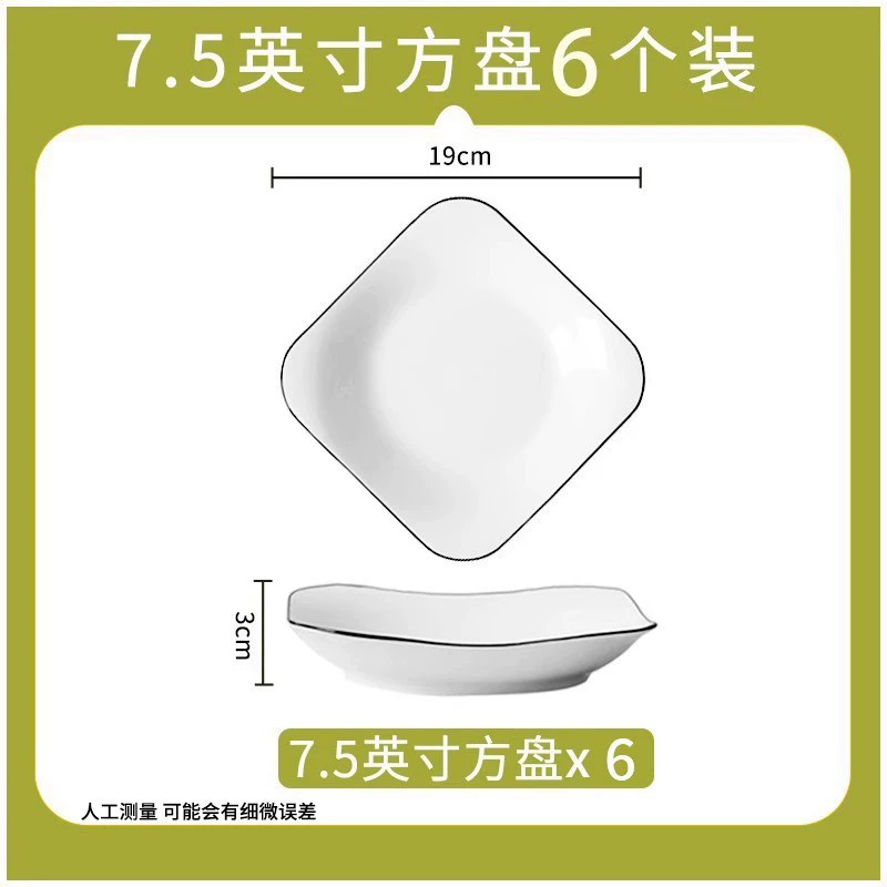 6 квадратных тарелок, бытовые скандинавские керамические тарелки с простой черной линией, креативная стильная круглая посуда 7/ 8inch