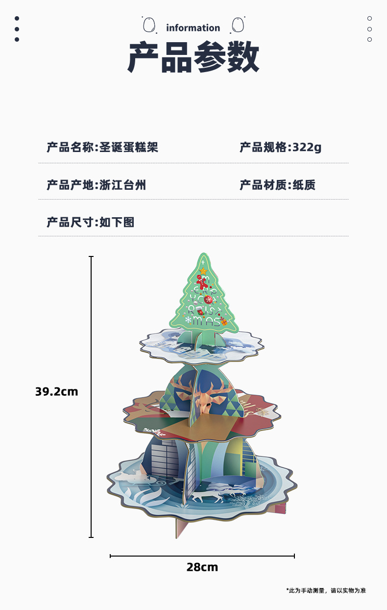 派对装饰点心架