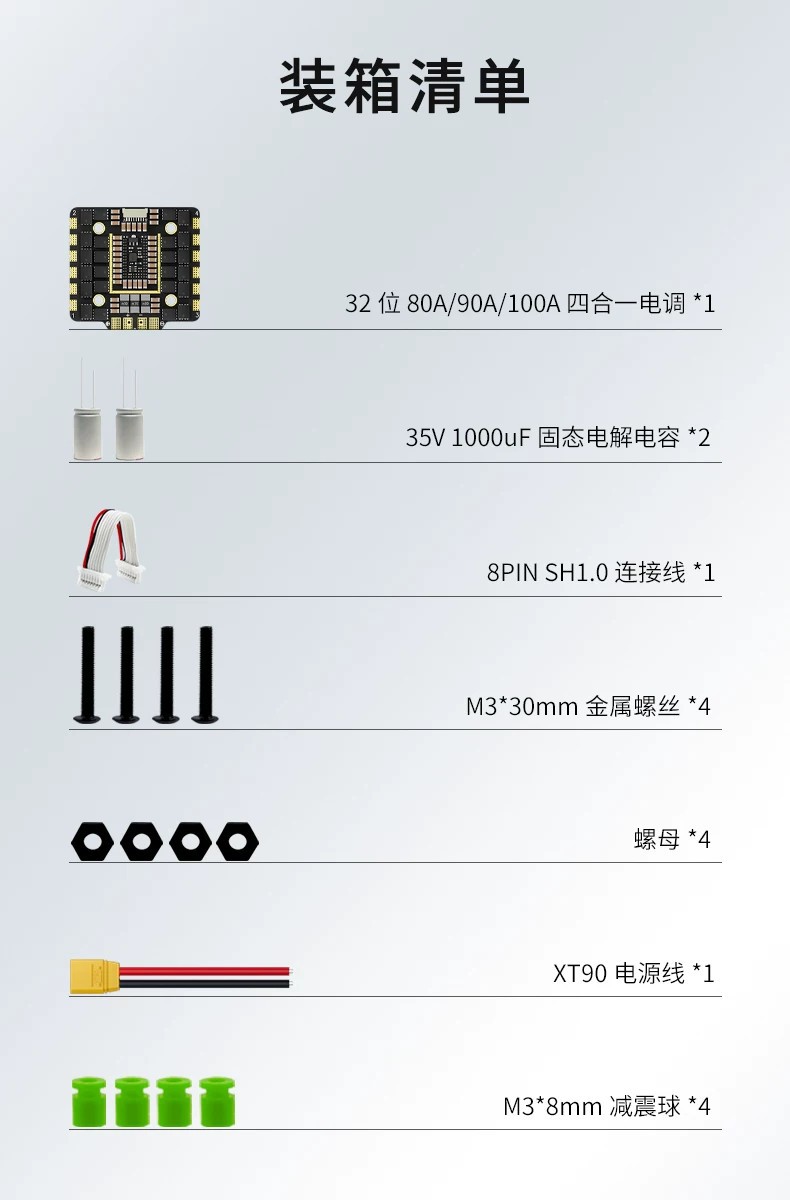 Aocoda-RC FPV drone ESC 80A/90A/100A AM32 four-in-one ESC 3-8S