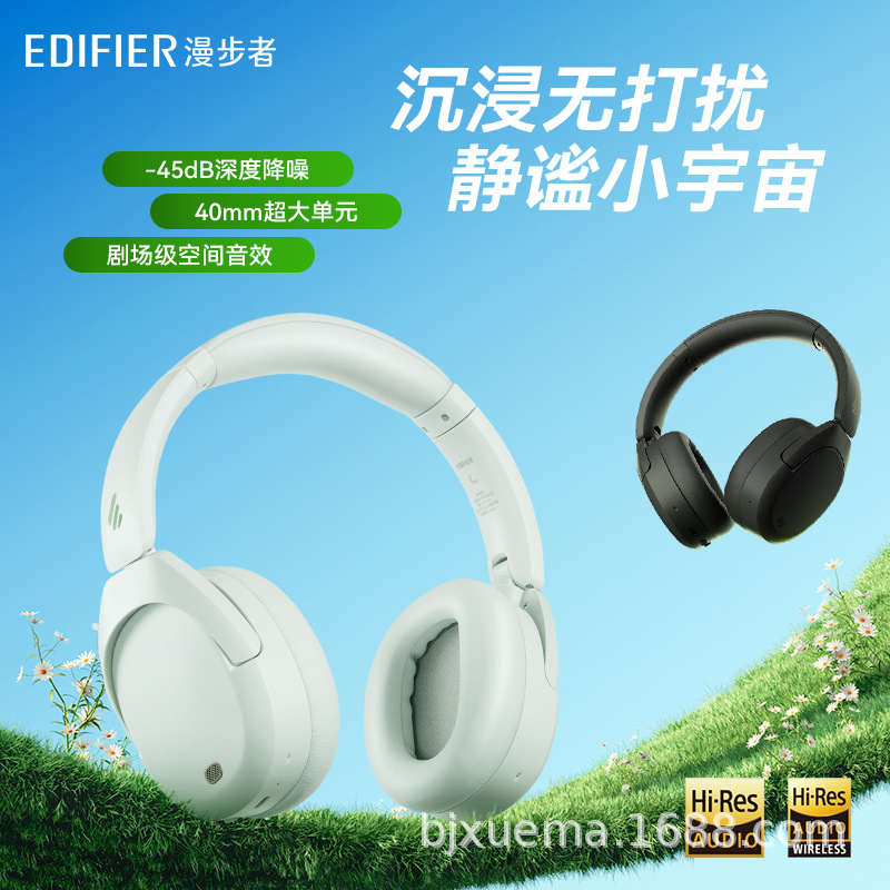 漫步者W830NB蓝牙耳机头戴式主动降噪无线耳麦运动游戏电竞高音质