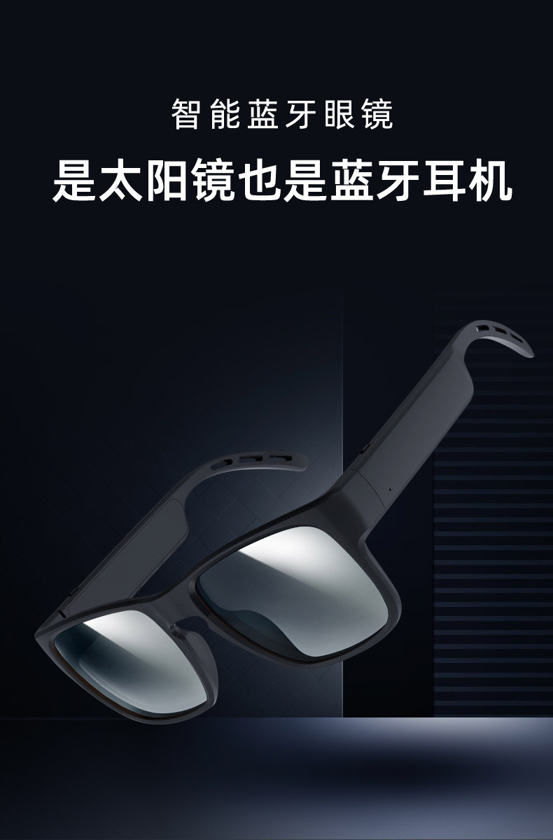 智能眼镜详情_01